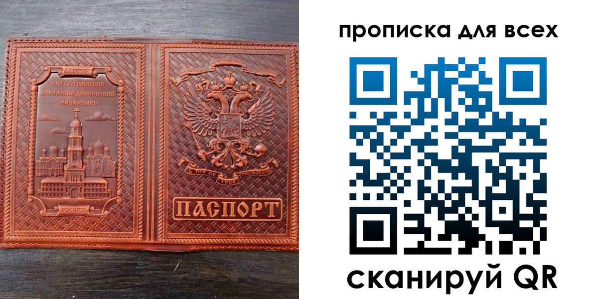 прописка для школы в Рубцовске