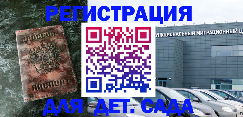 временная регистрация адрес в Рубцовске