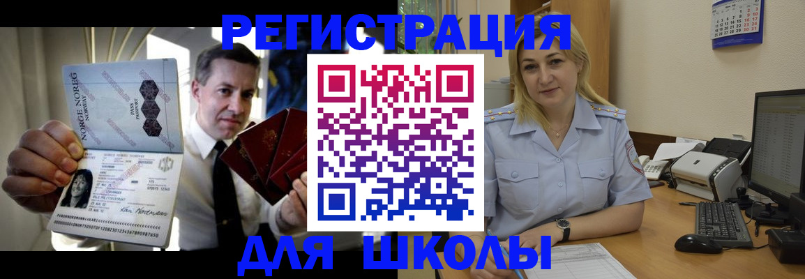 временная регистрация в Рубцовске